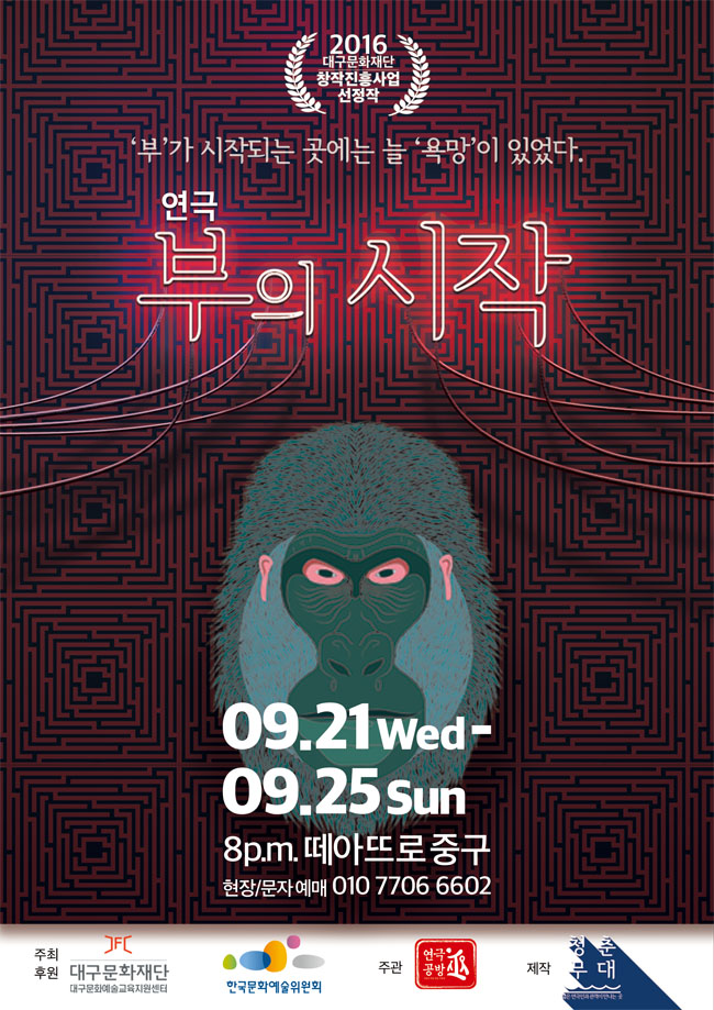 연극 부의 시작 이미지