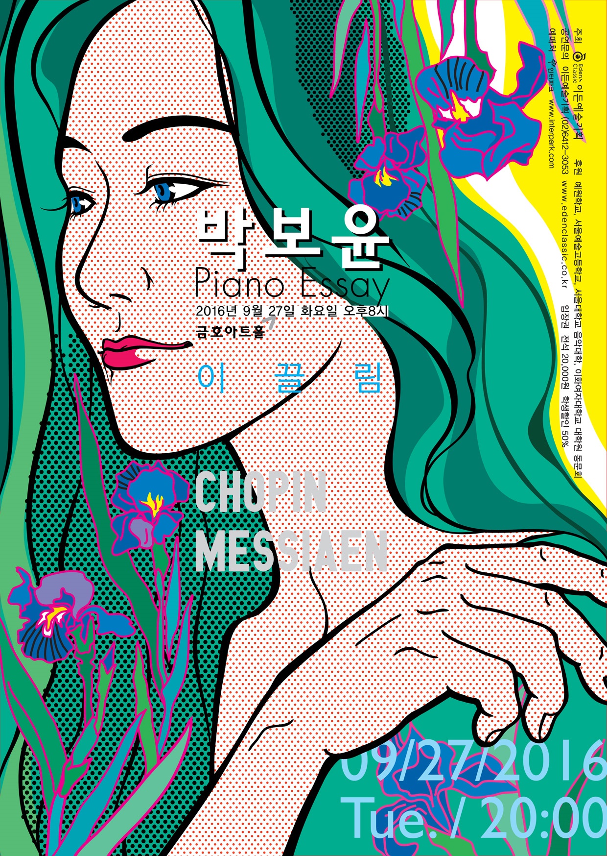 [09.27] 박보윤 Piano Essay - 이끌림 이미지