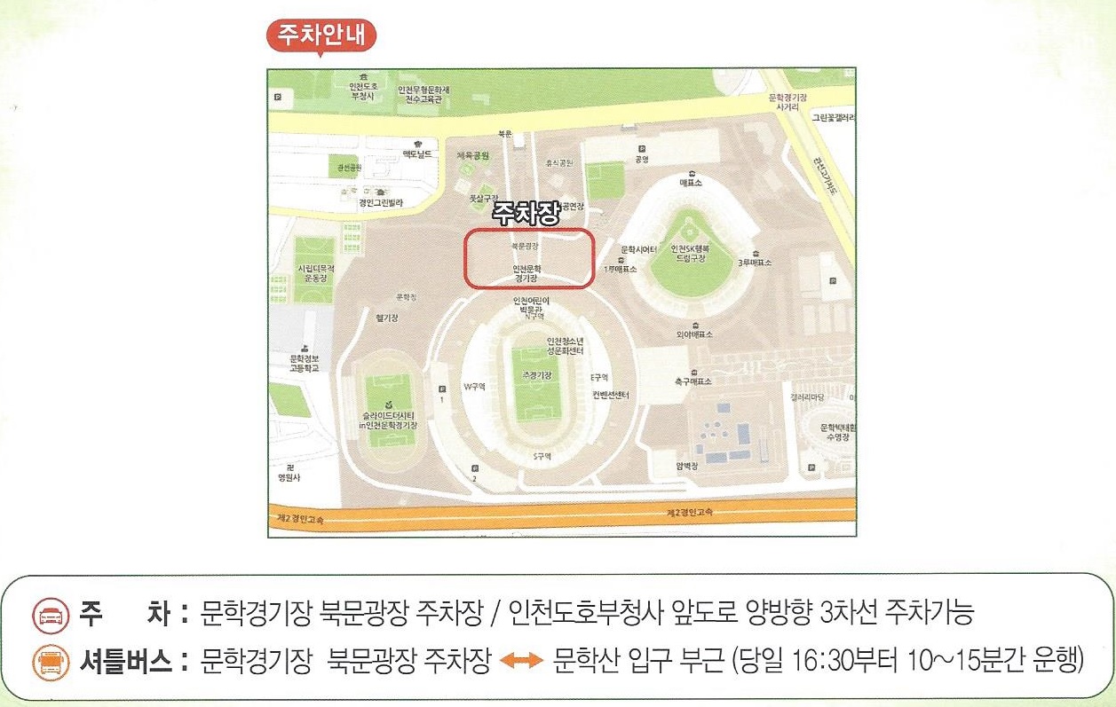 [무료]문학산상음악회 10/1(토) 6시 문학산 정상 -임웅균, 임태경, 웅산, 오은경, 린나이팝스오케스트라 이미지