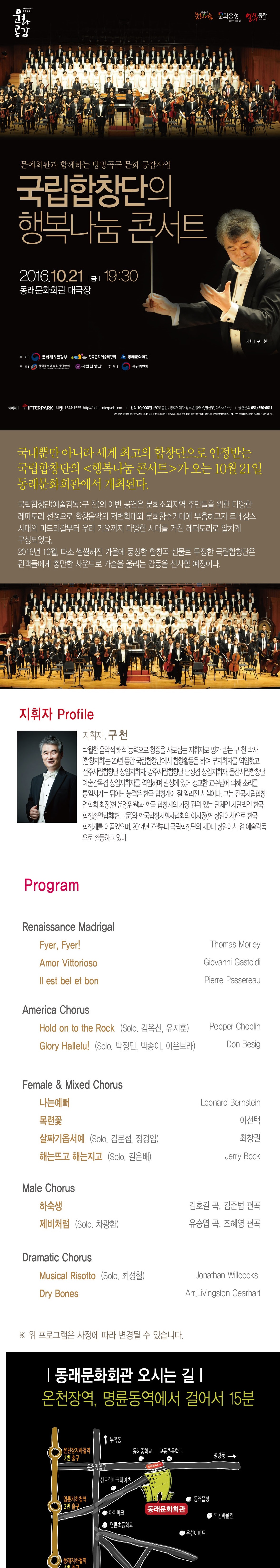 국립합창단의 행복나눔 콘서트 이미지
