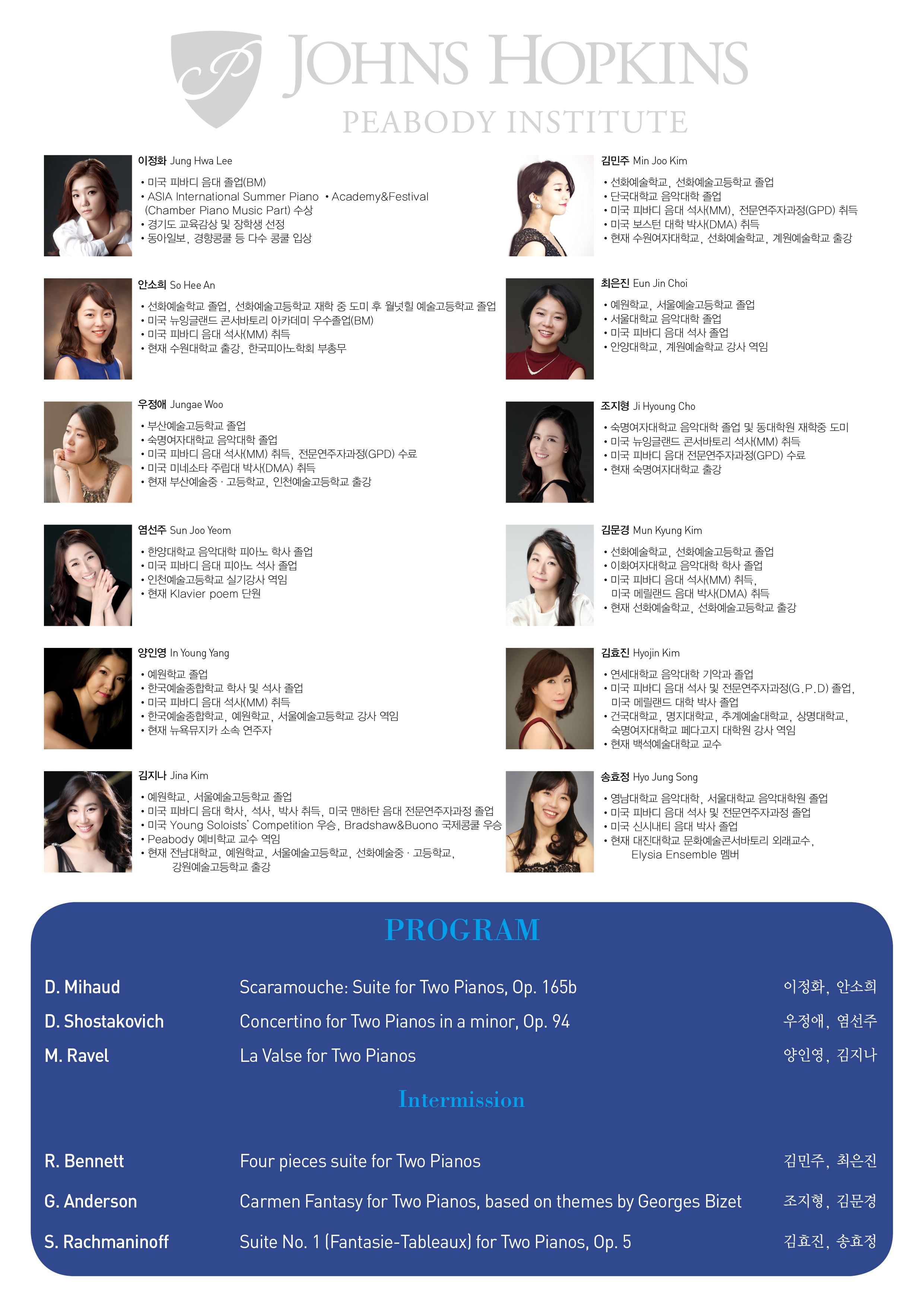 [11.13] 피바디 피아노 앙상블 연주회 이미지