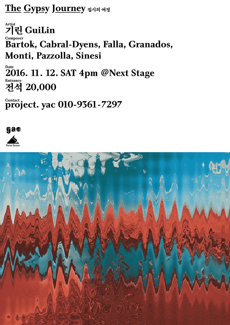 [11.12 SAT] Salon Concert | 기린(GuiLin)의  이미지
