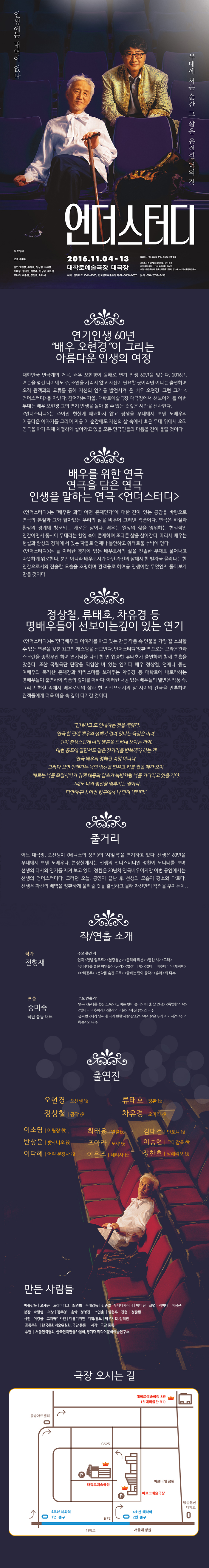 언더스터디(understudy) 이미지