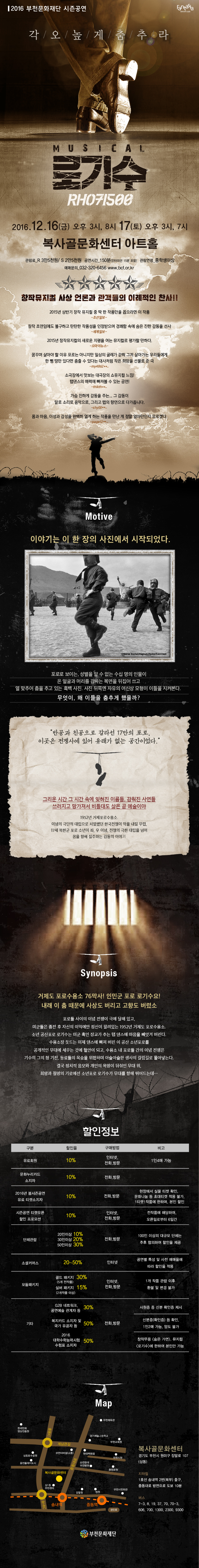 뮤지컬 &lt;로기수&gt; 이미지