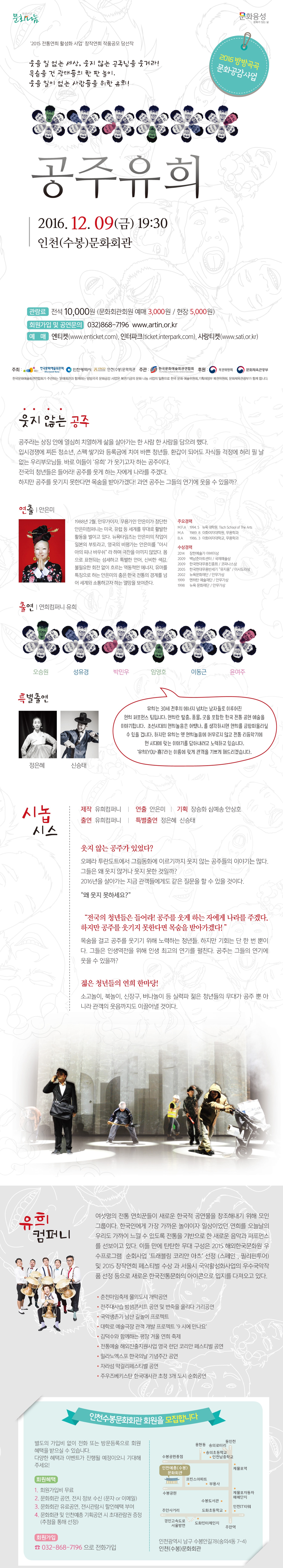 공주유희 이미지