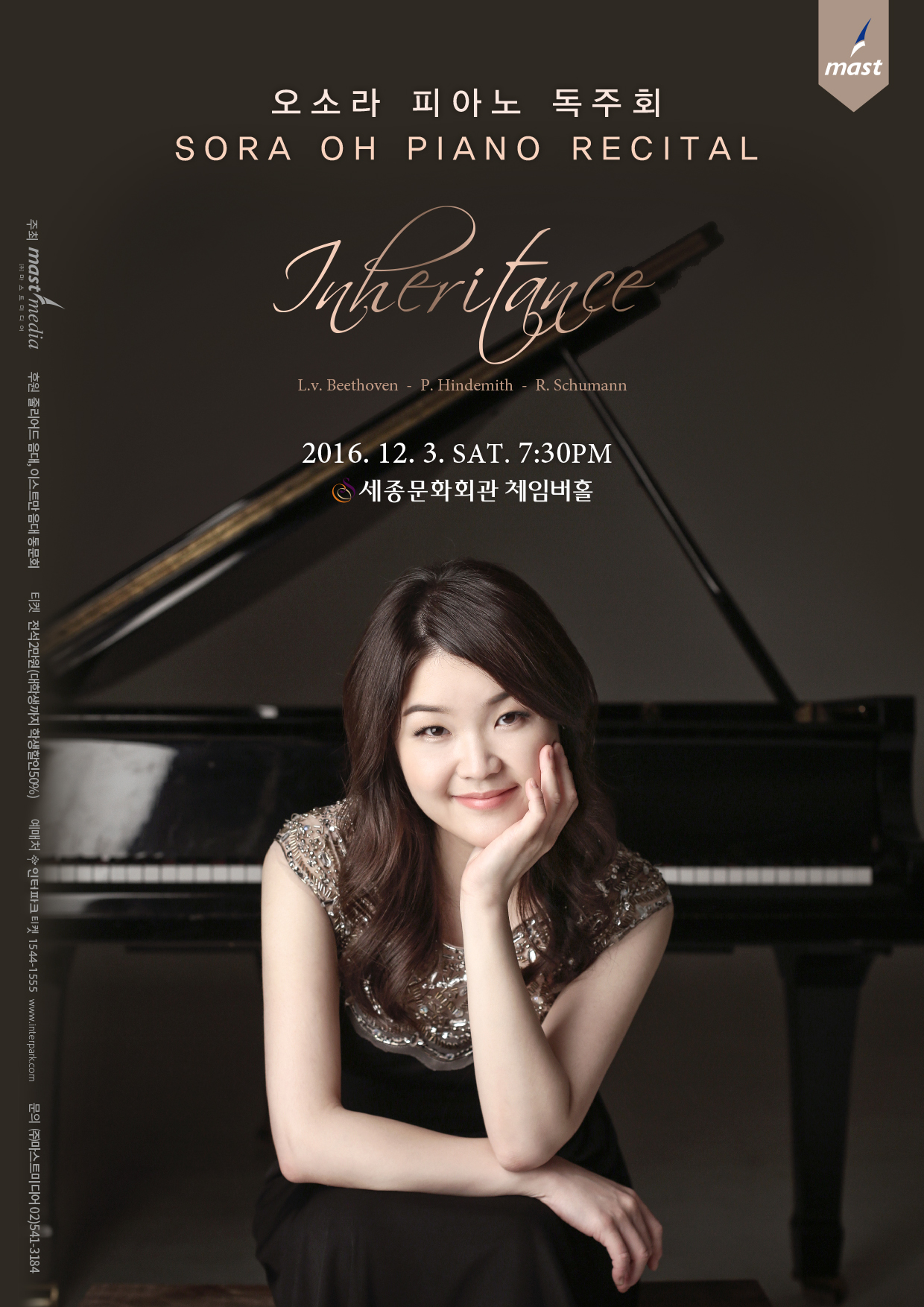 [12월3일]오소라 피아노 독주회 &lt;Inheritance&gt; 이미지