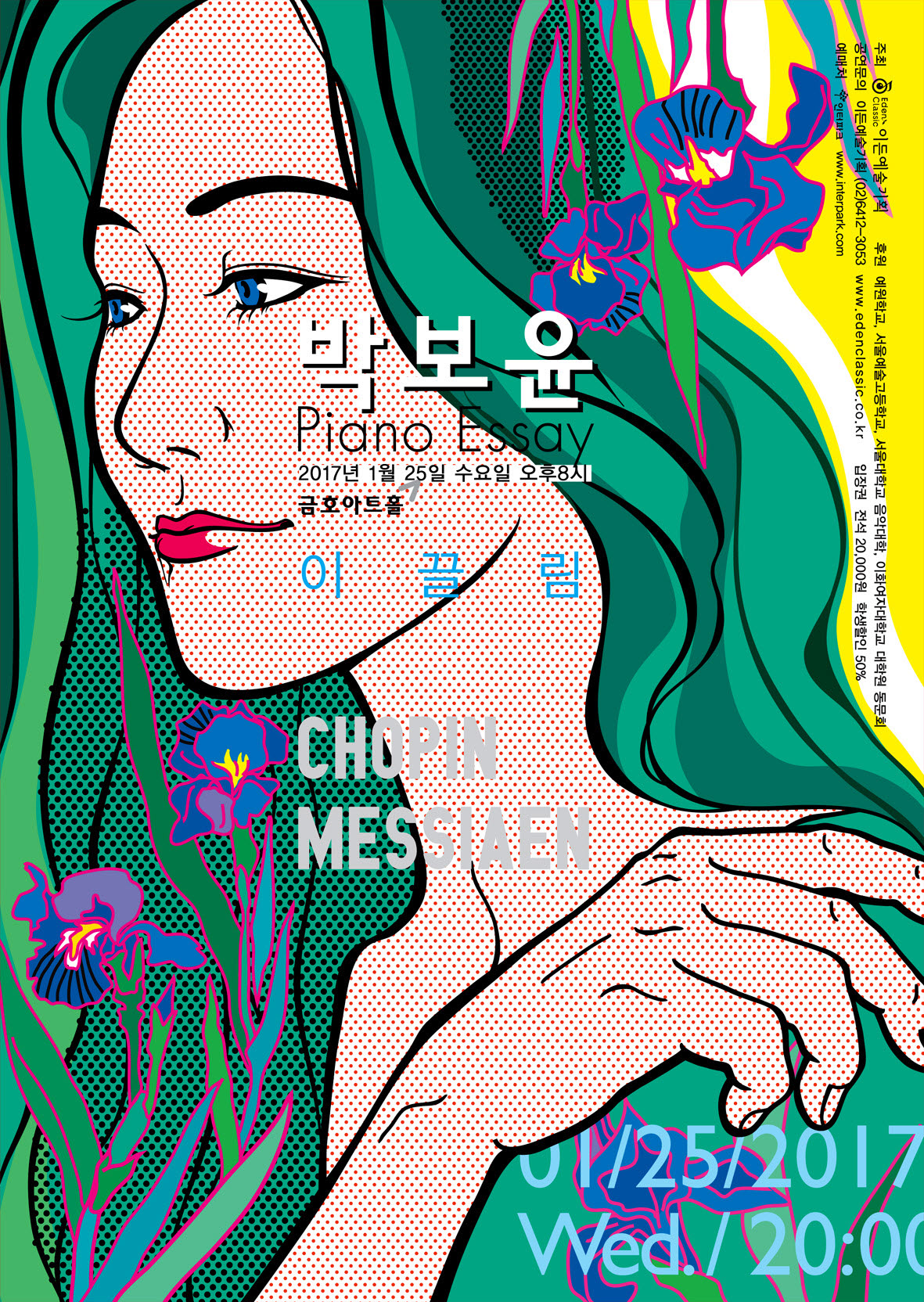 [01.25] 박보윤 Piano Essay - 이끌림 이미지