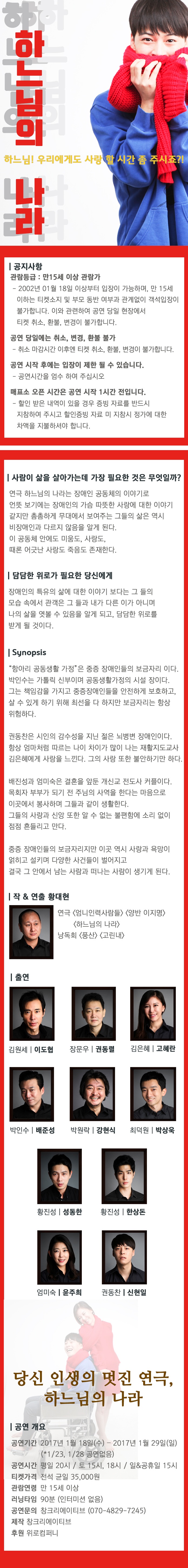 연극 하느님의 나라  이미지