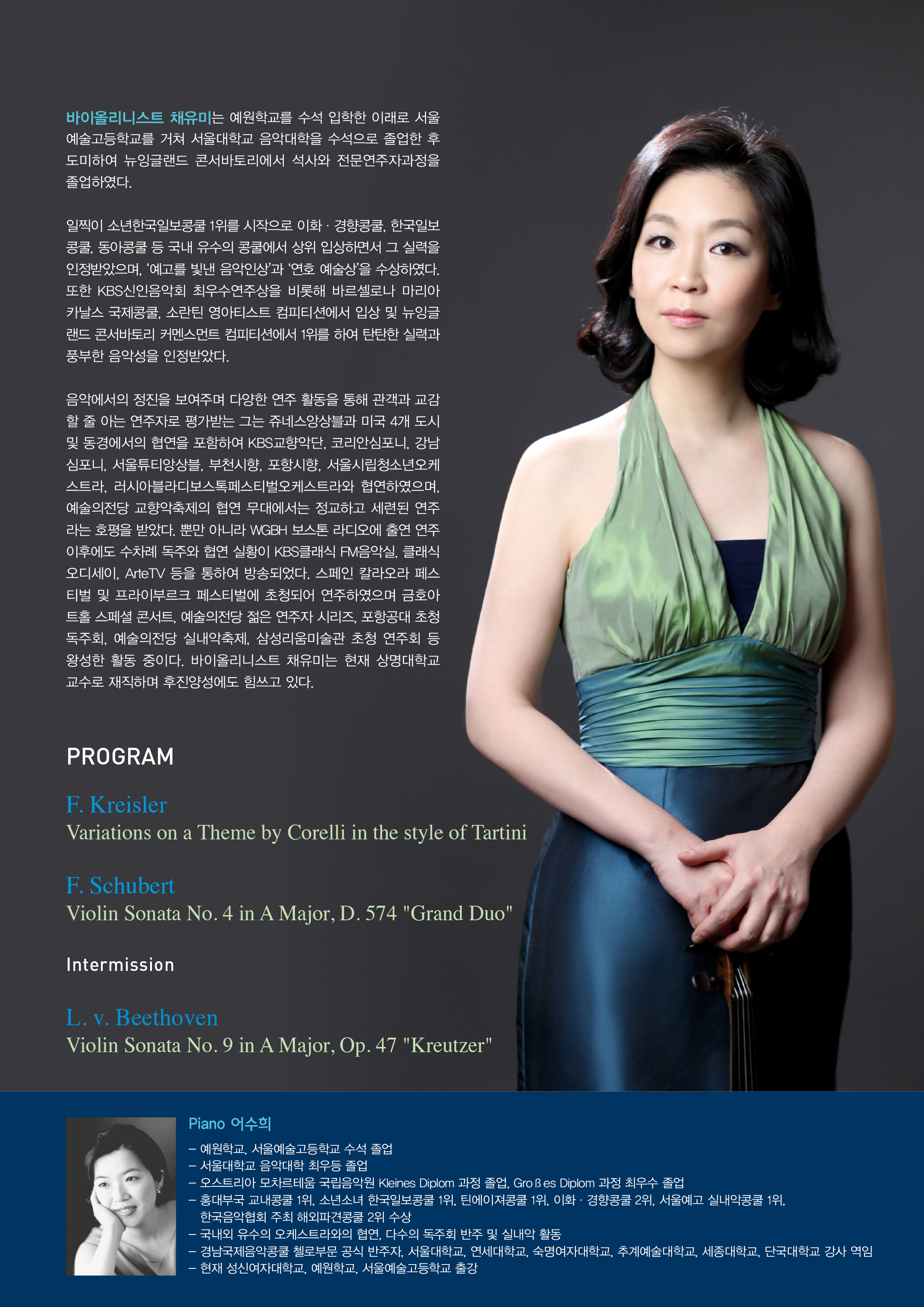[02.24] 채유미 바이올린 독주회-Classical Passion 이미지
