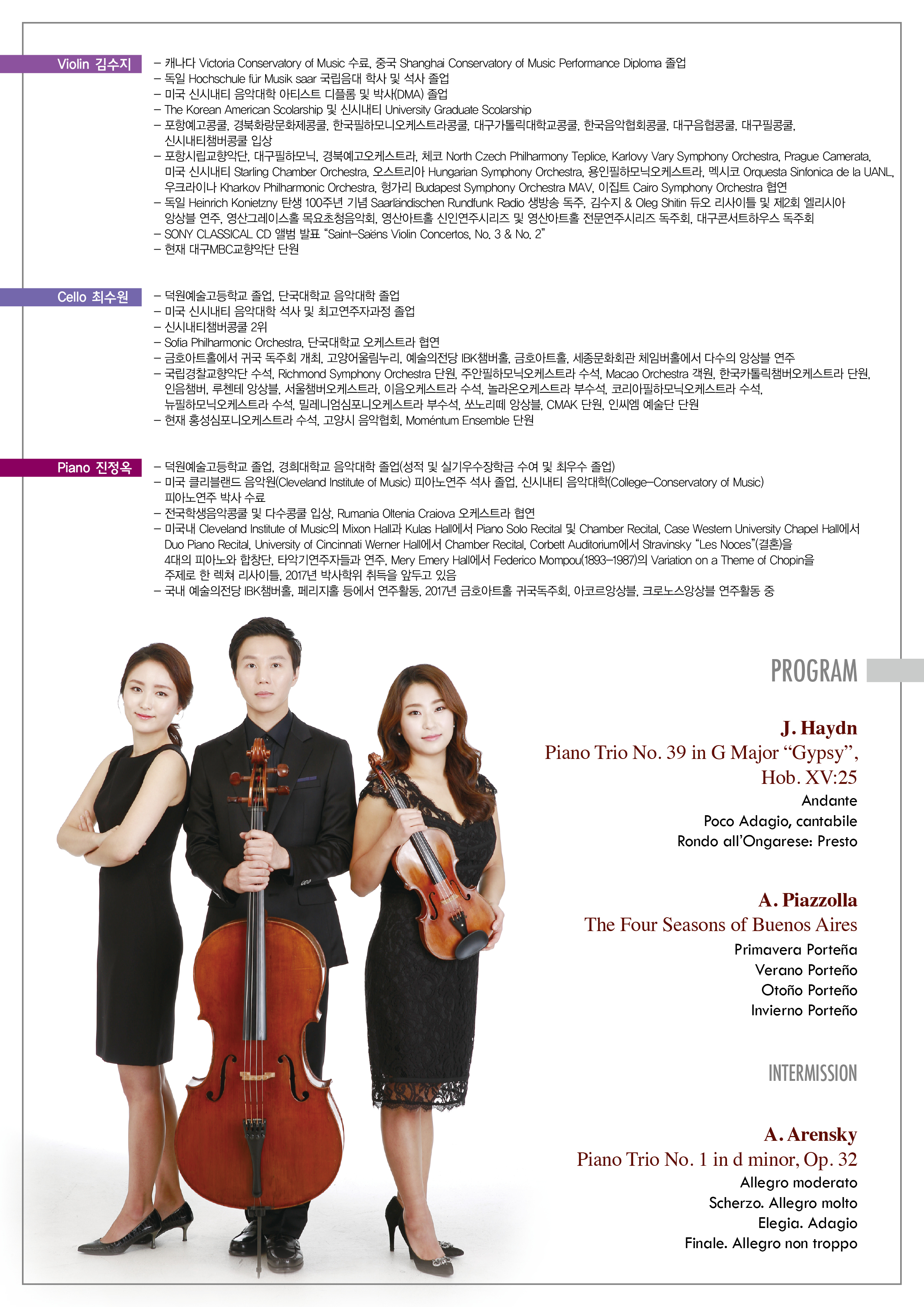 [03.05] 모멘텀 앙상블 창단 연주회 이미지