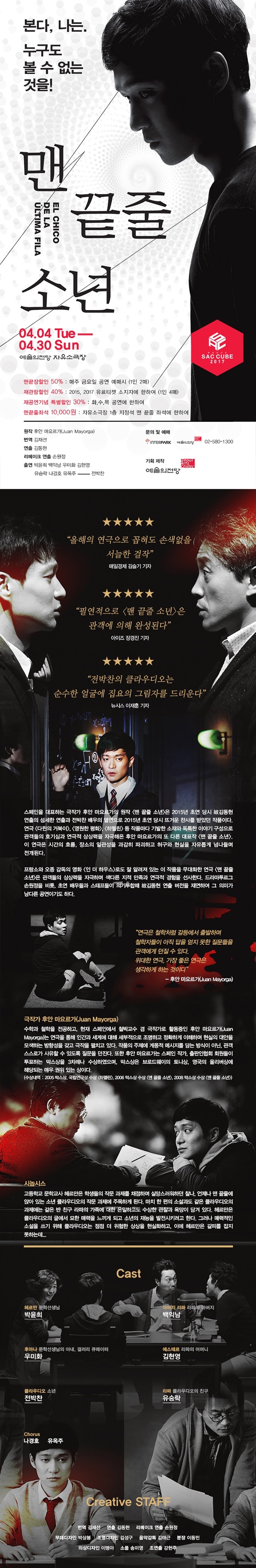 &lt;맨 끝줄 소년&gt; 이미지