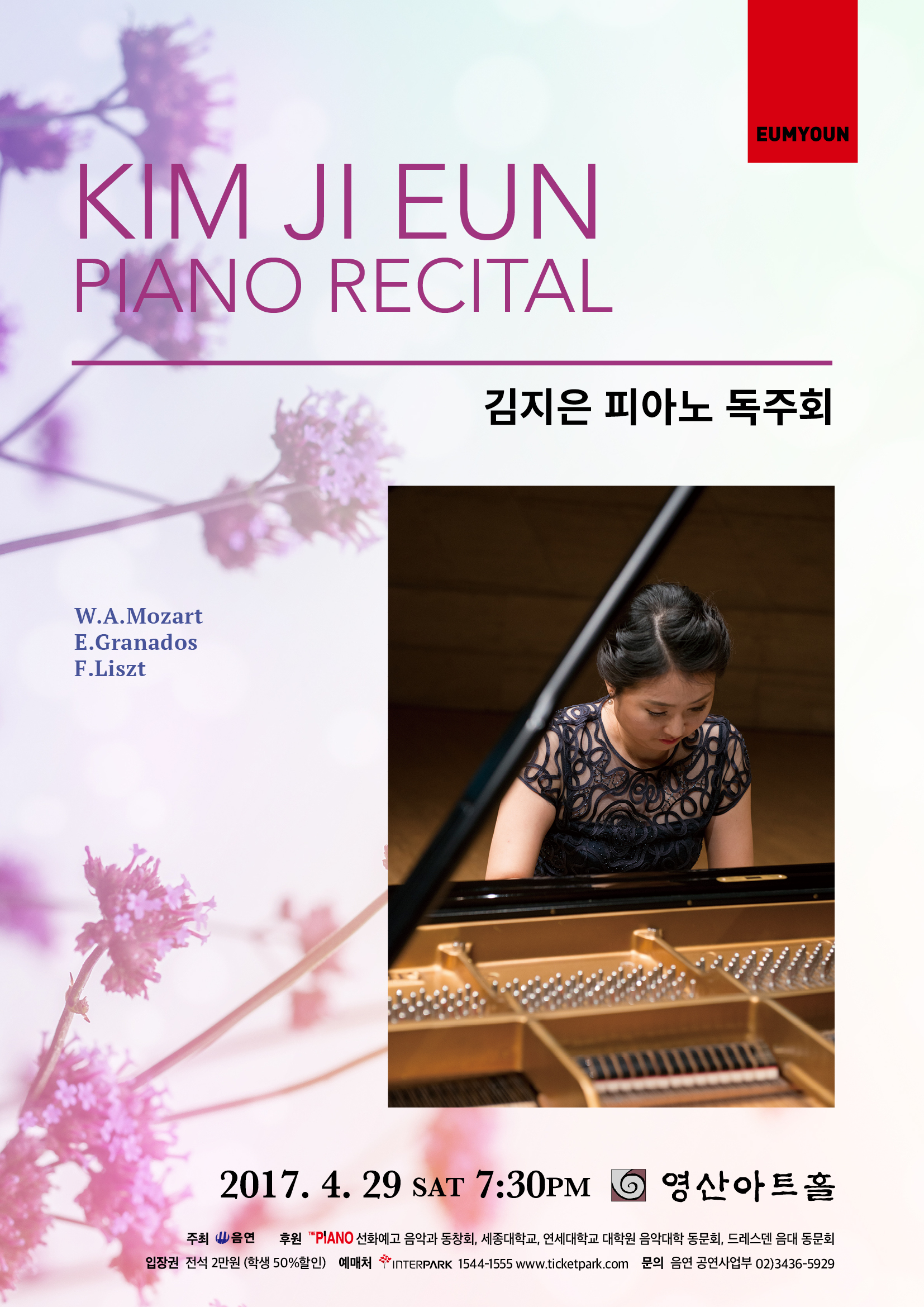 [4.29 SAT 오후 7시30분] 김지은 피아노 독주회  이미지