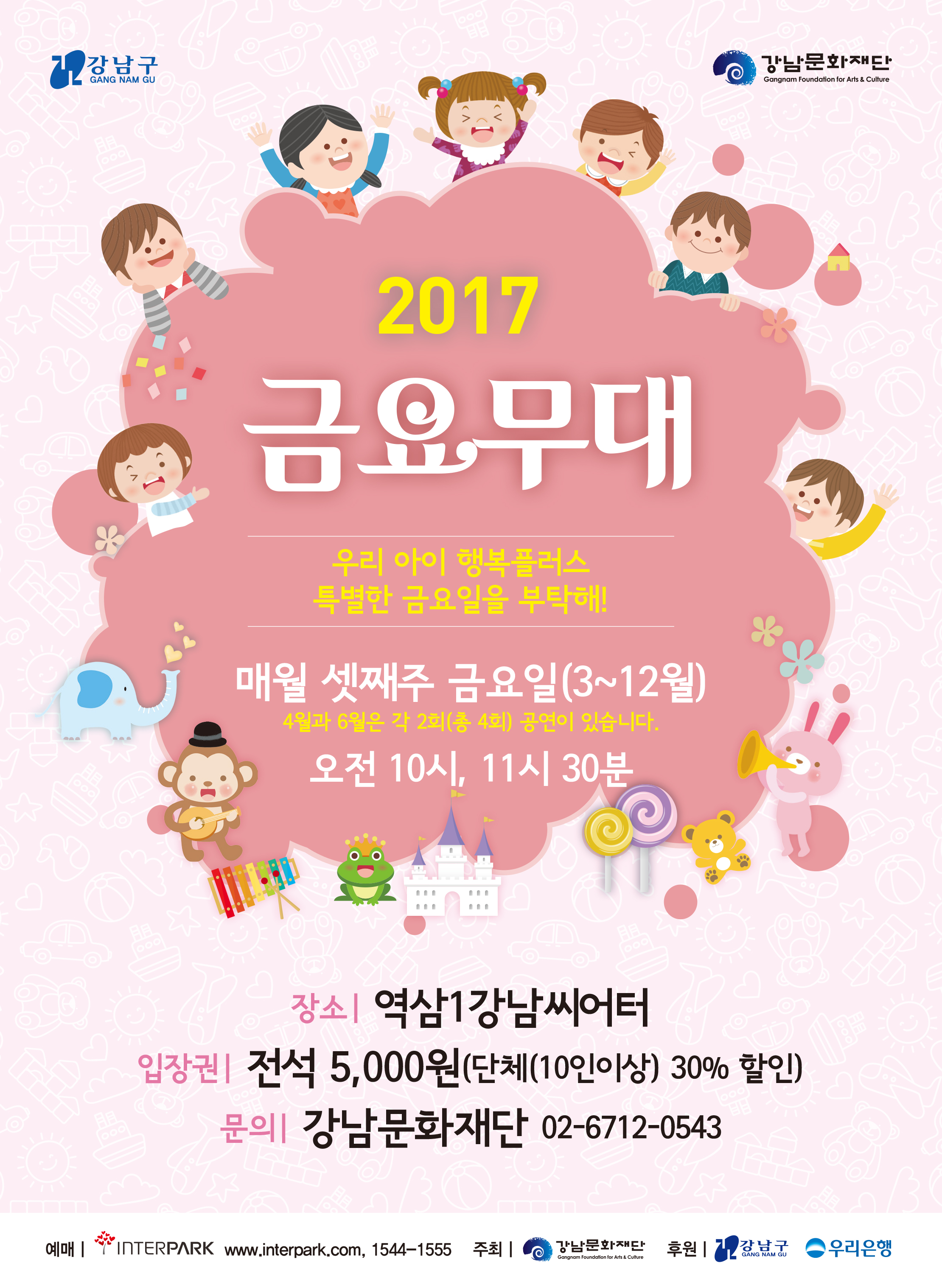 2017 금요무대 4월 셋째주공연 &lt;예술무대산-이상한수호천사&gt; 이미지
