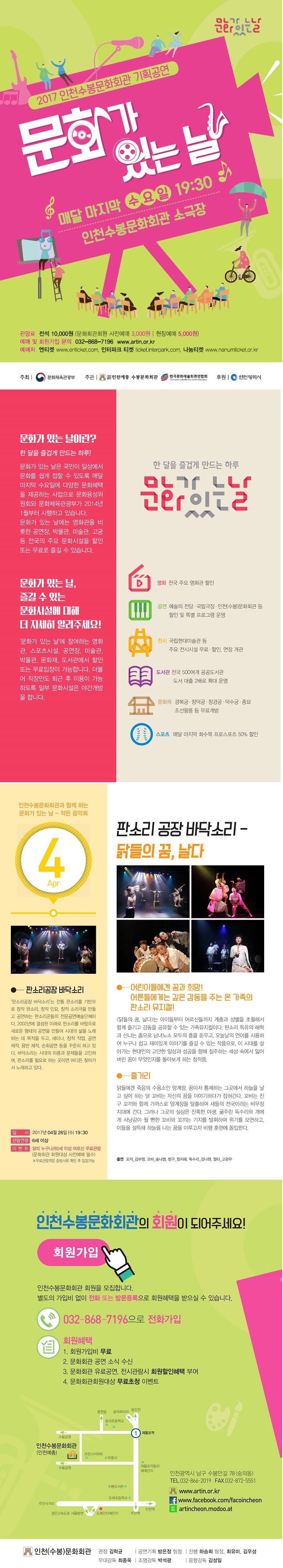 판소리공장 바닥소리 - 닭들의 꿈, 날다 이미지