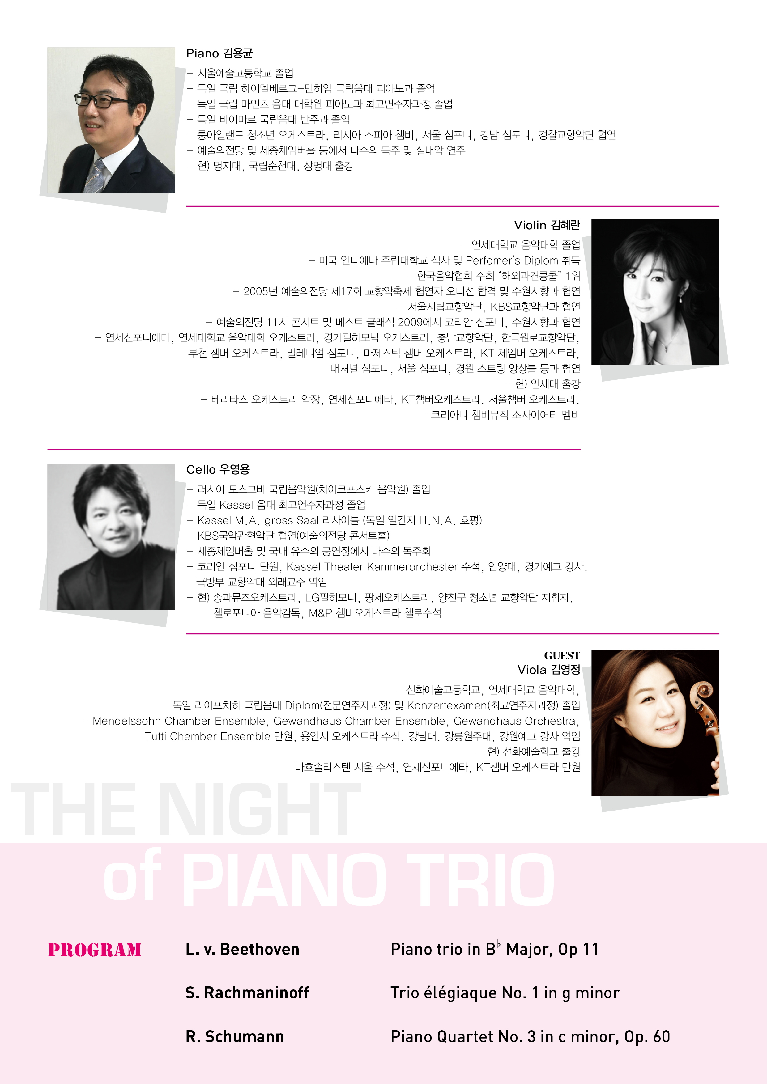 [4월 24일] 앙상블 더 클래식 정기연주회 이미지