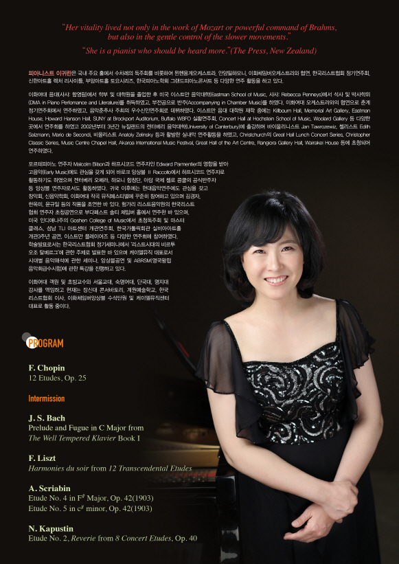 [04.30] 피아니스트 이귀란의 Etudes Series I 이미지
