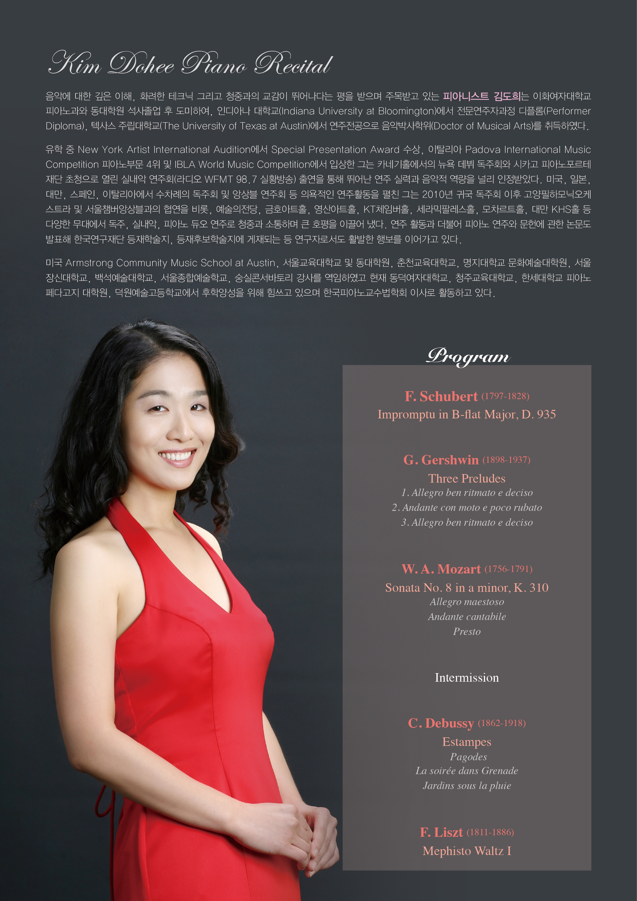 [05.06] 김도희 피아노 독주회 이미지