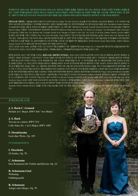 [05.18] Sergey Akimov & 이민지 듀오 Series I 이미지