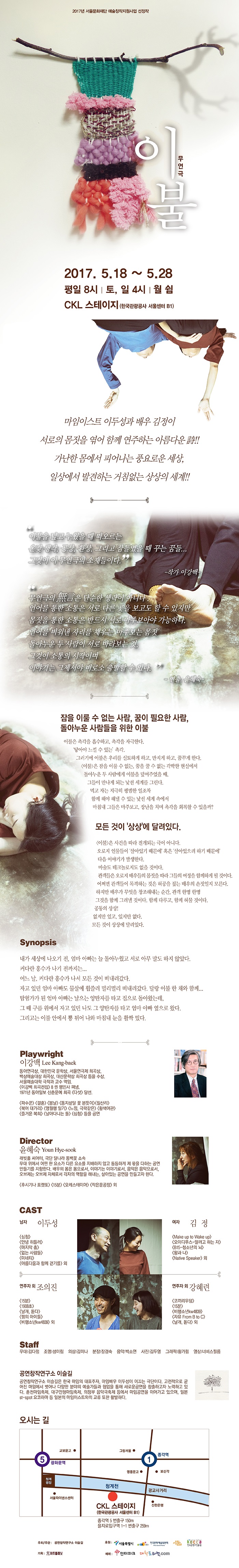 무언극 [이불] 이미지