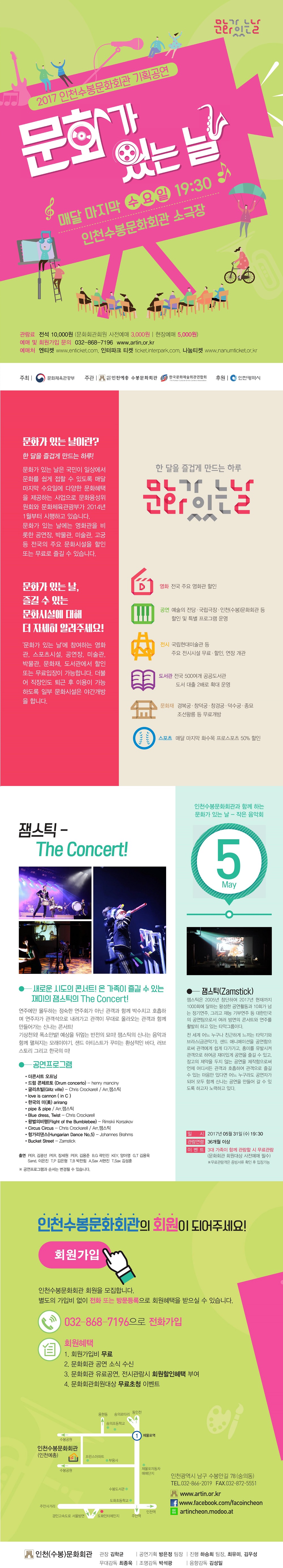 잼스틱 - The Concert ! 이미지