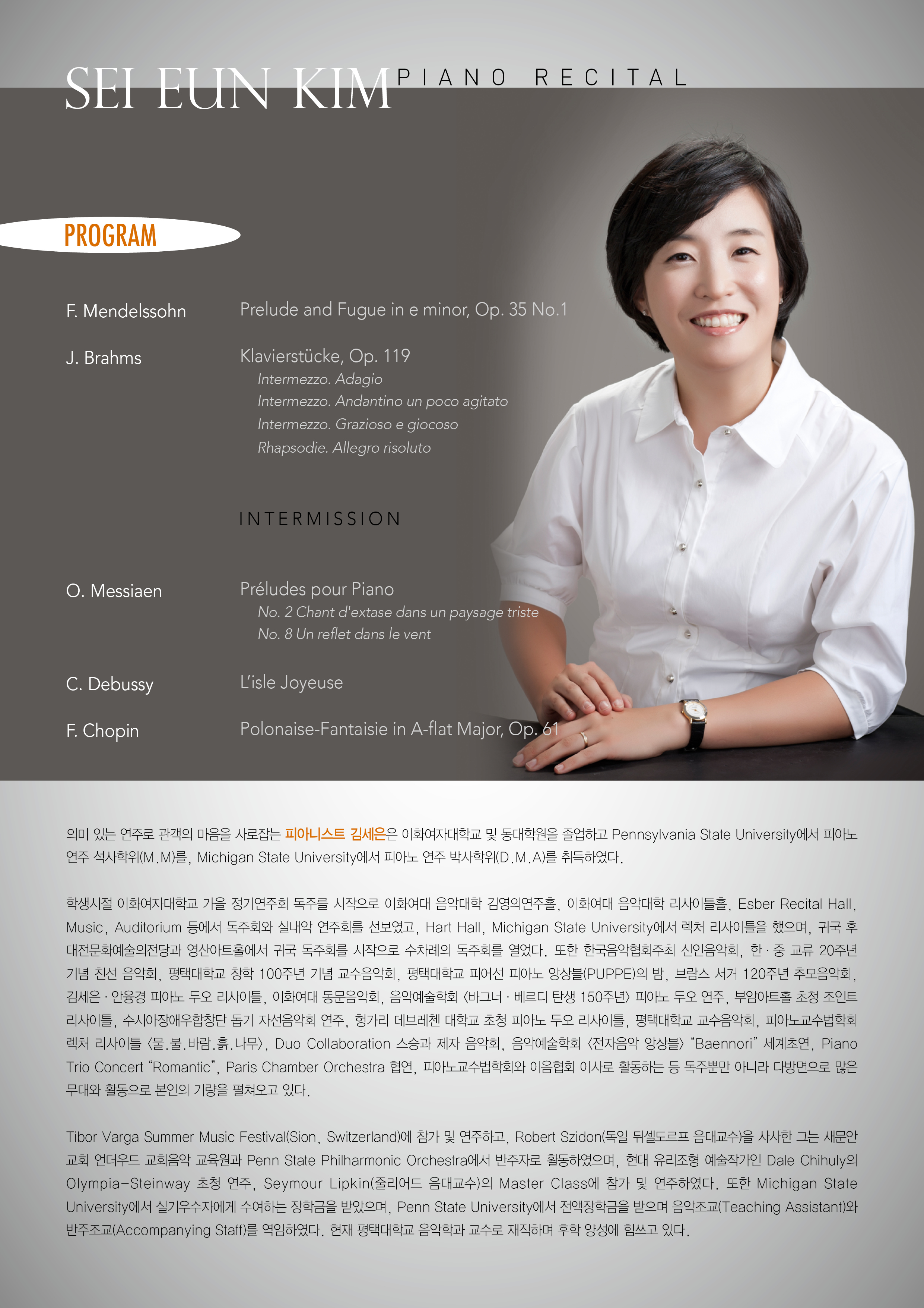 [06.13] 김세은 피아노 독주회 이미지