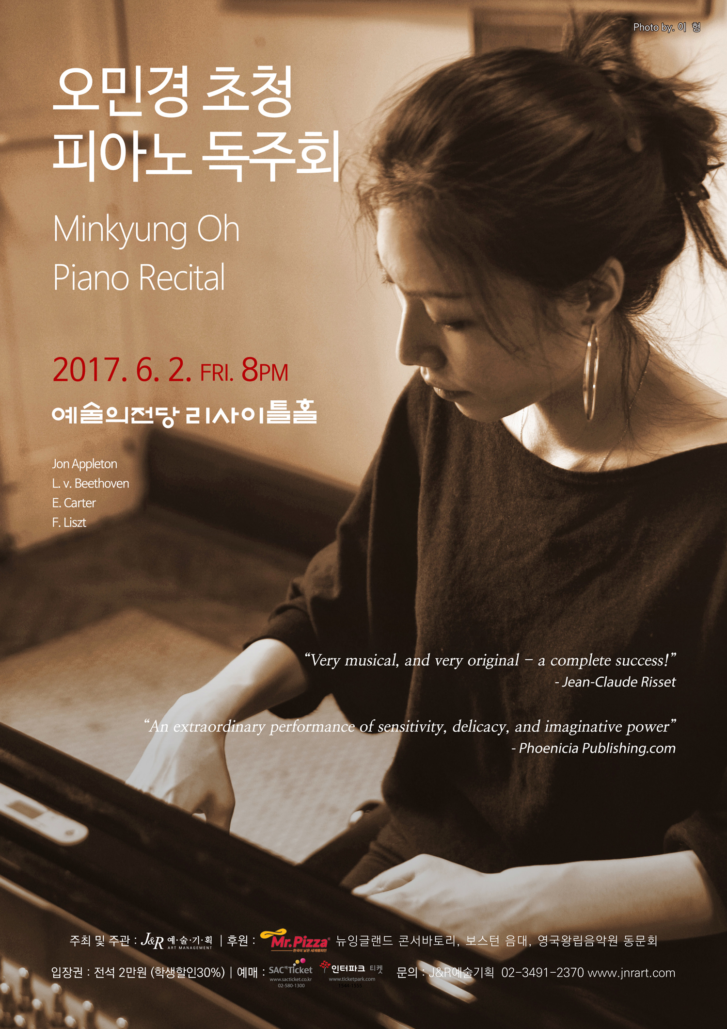 오민경 초청 피아노 독주회 이미지