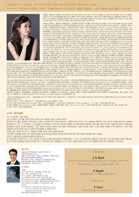 [07.25] 박종화 피아노 독주회 이미지