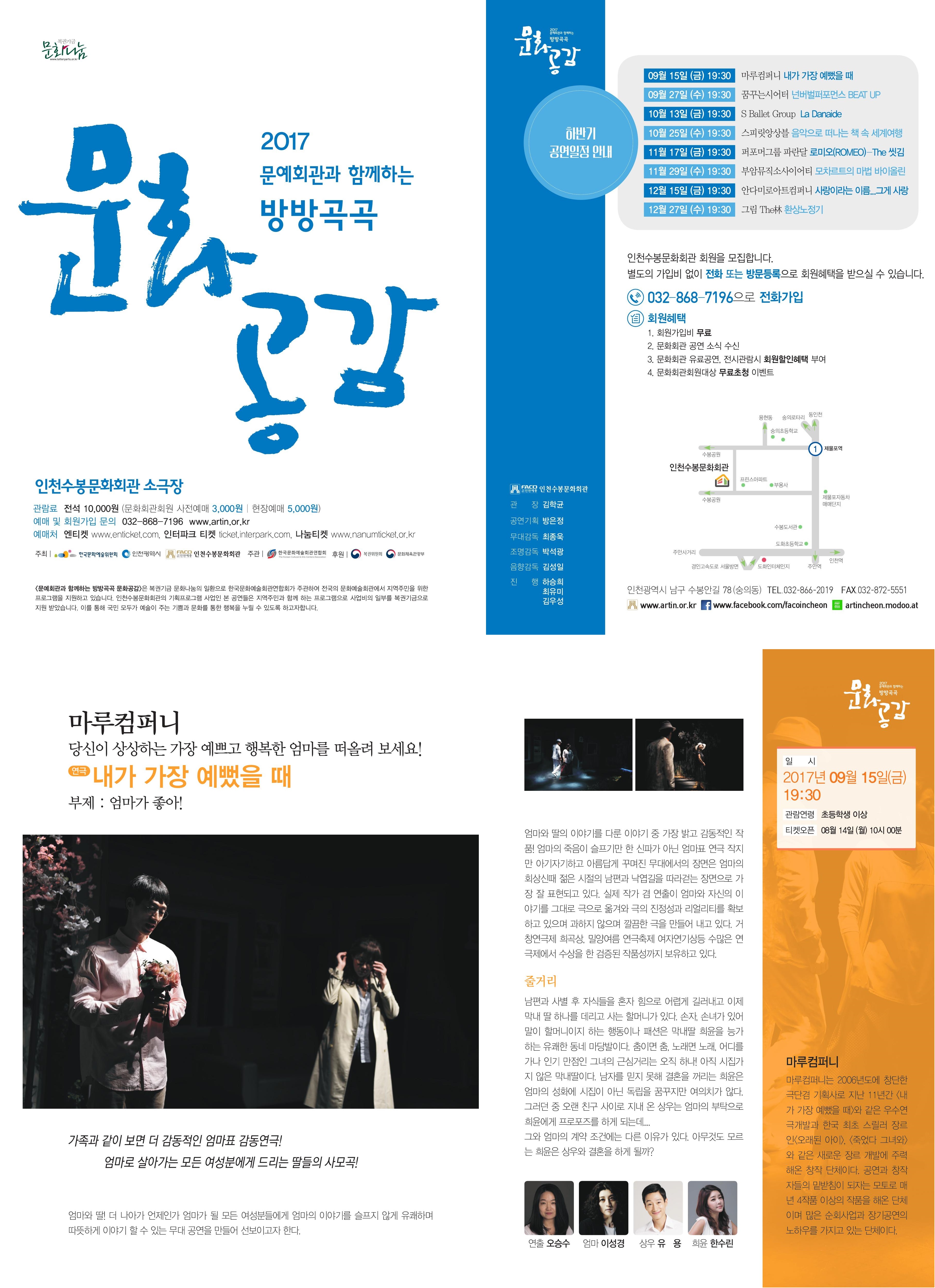 마루컴퍼니 - 내가 가장 예뻤을 때 이미지