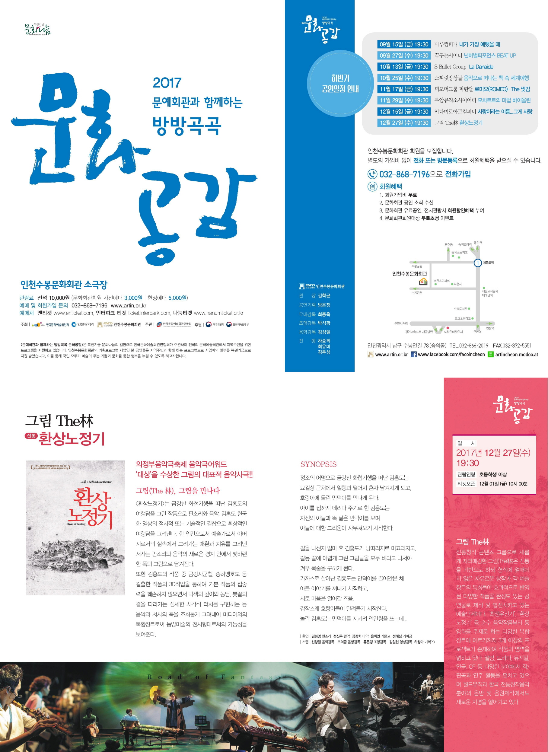 그림 The 林 - 환상노정기 이미지
