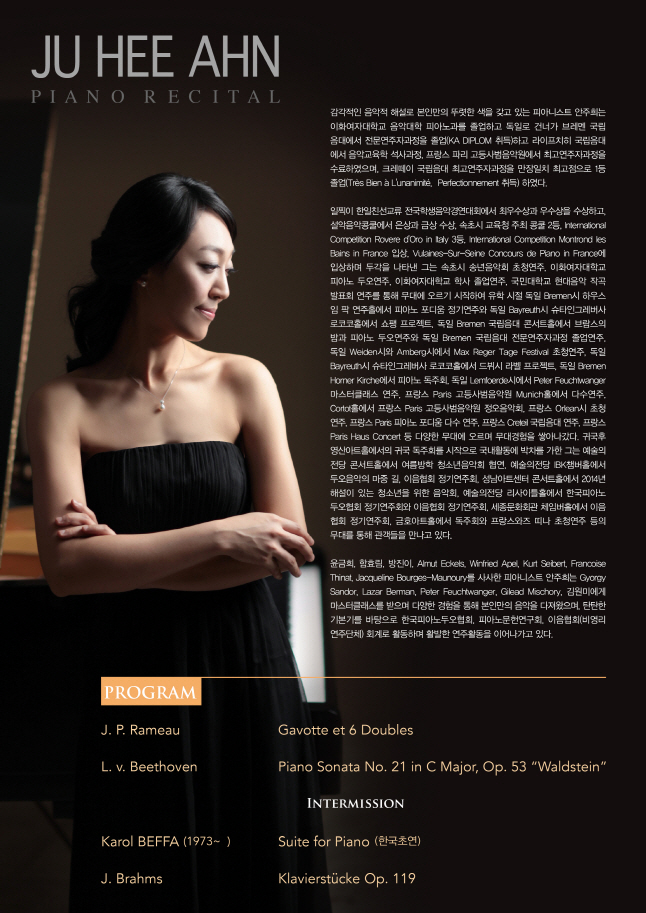 [12.04] 안주희 피아노 독주회 이미지