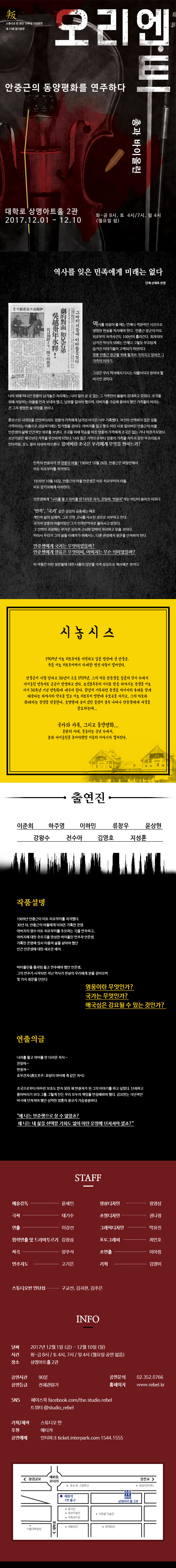 오리엔트- 총과 바이올린 이미지