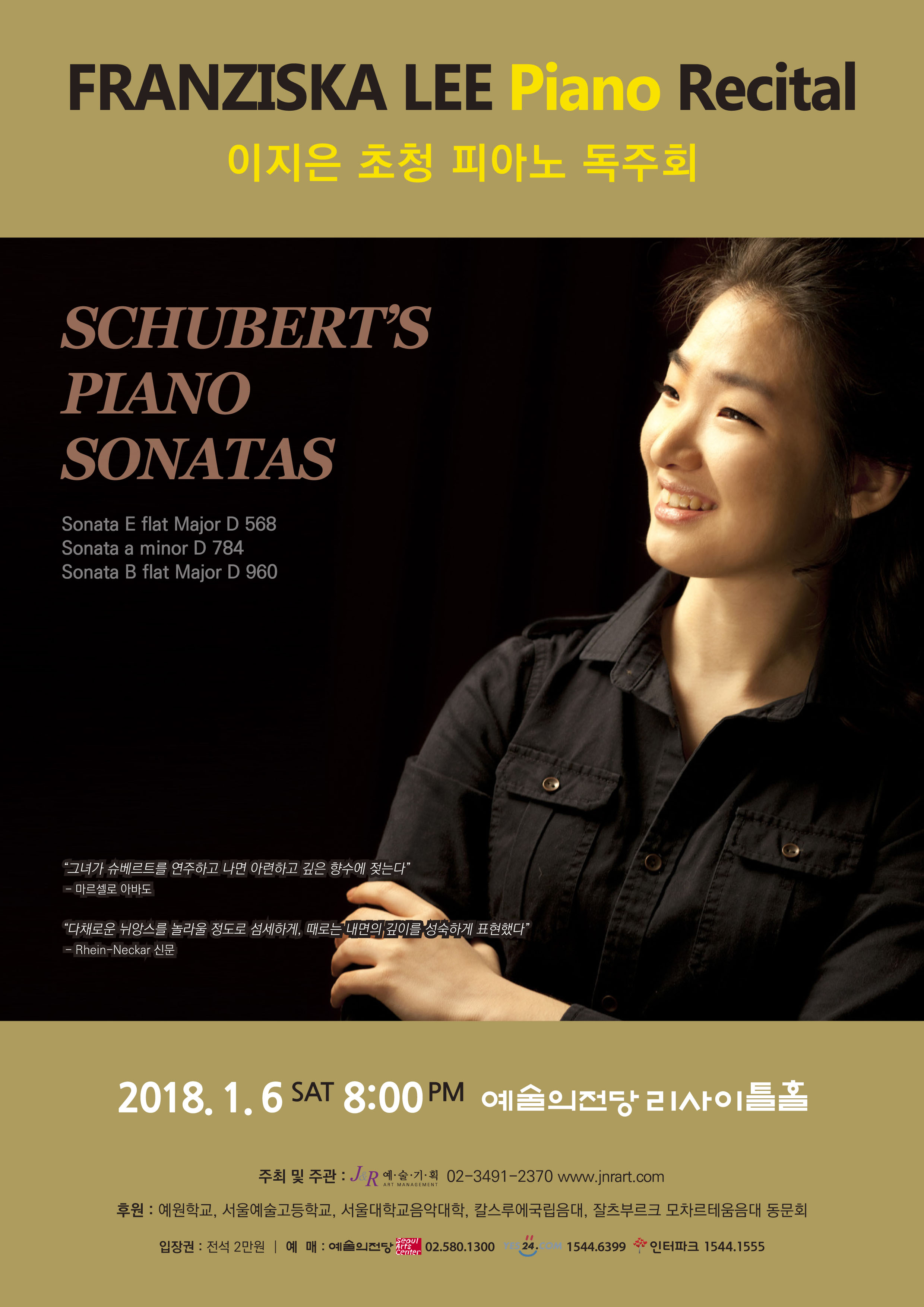 이지은 초청 피아노 독주회 FRANZISKA LEE Piano Recital 이미지
