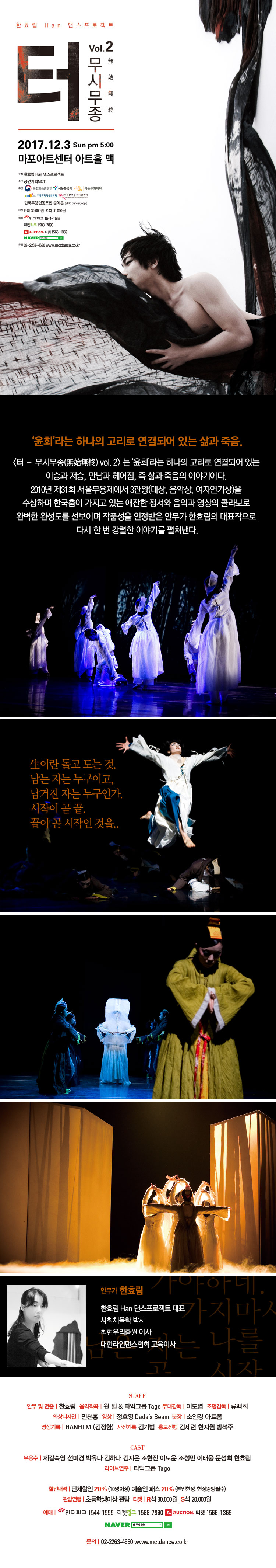 터 – 무시무종(無始無終) vol. 2 이미지