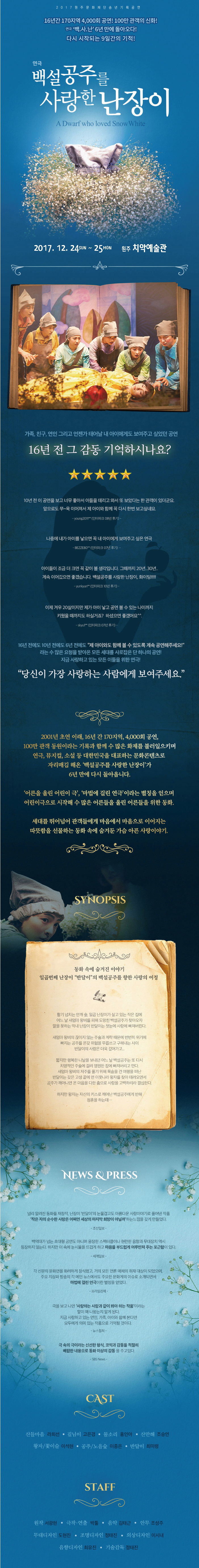 백설공주를 사랑한 난장이 이미지