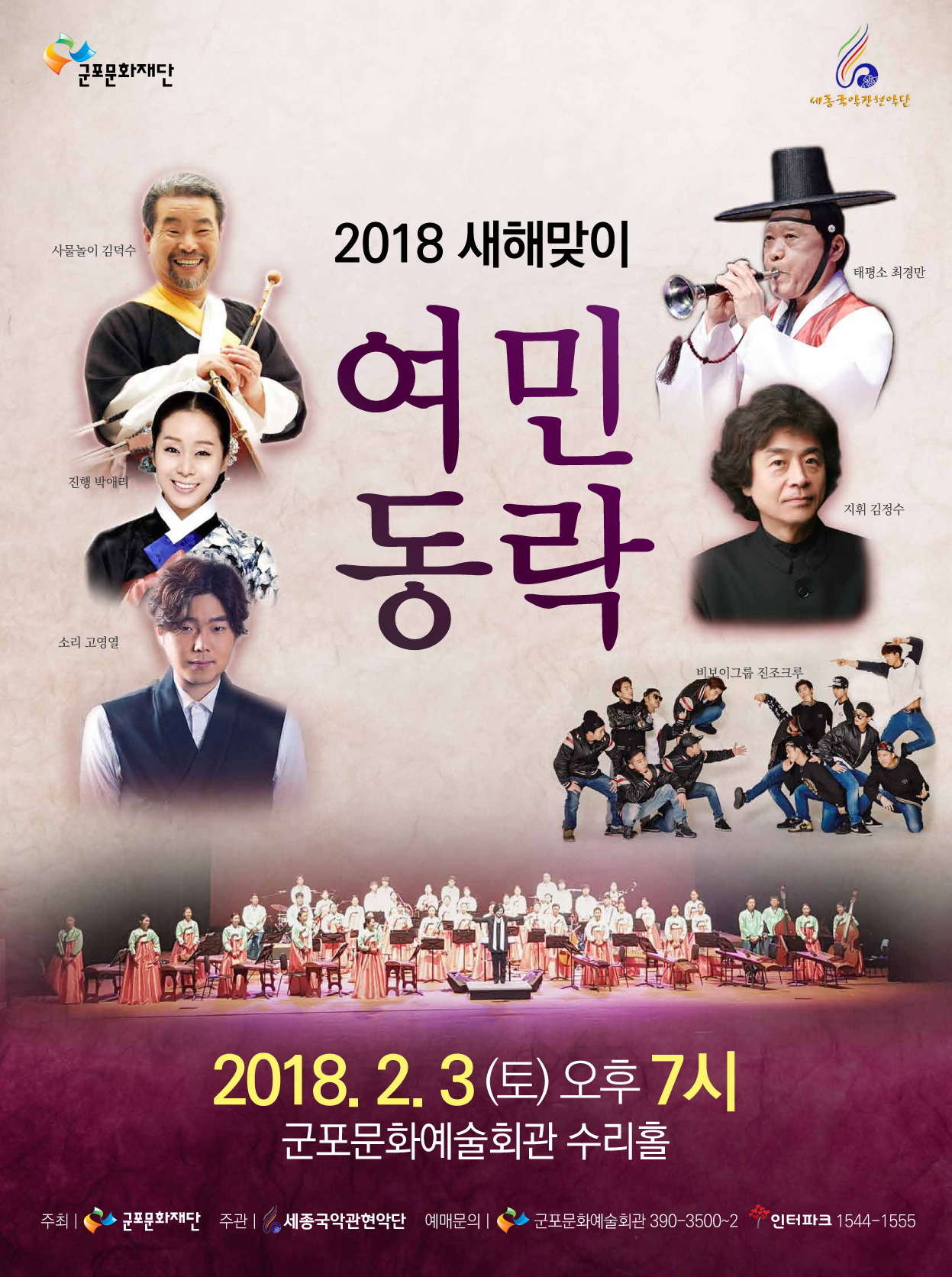 2018 새해맞이  이미지