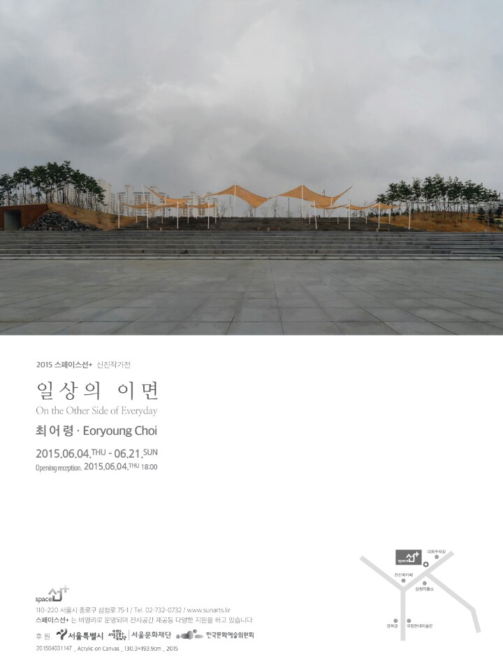 [일상의 이면] 최어령개인전 - 스페이스선+신진작가전 이미지