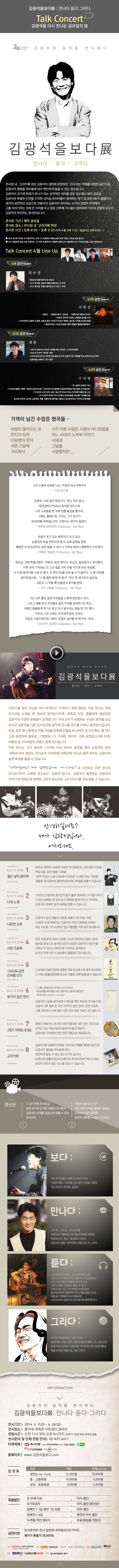 김광석을보다展 ; 만나다ㆍ듣다ㆍ그리다 [가수 故김광석의 20주기 추모 전시] 이미지