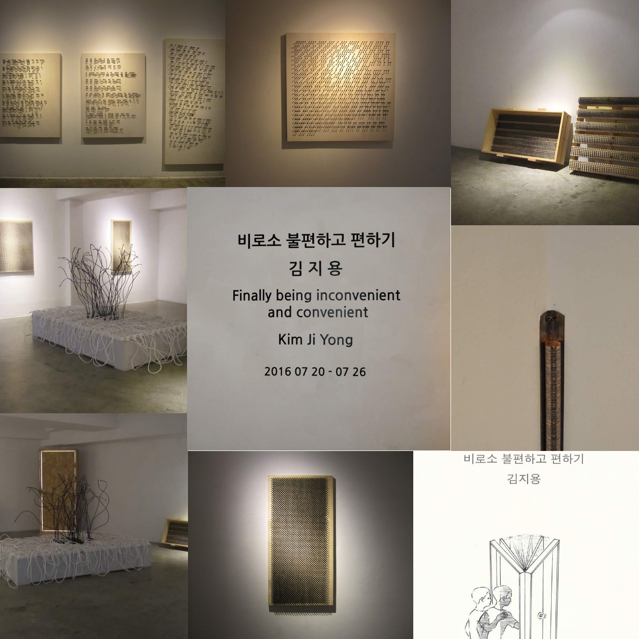 [스페이스선+]김지용작가 개인전 이미지