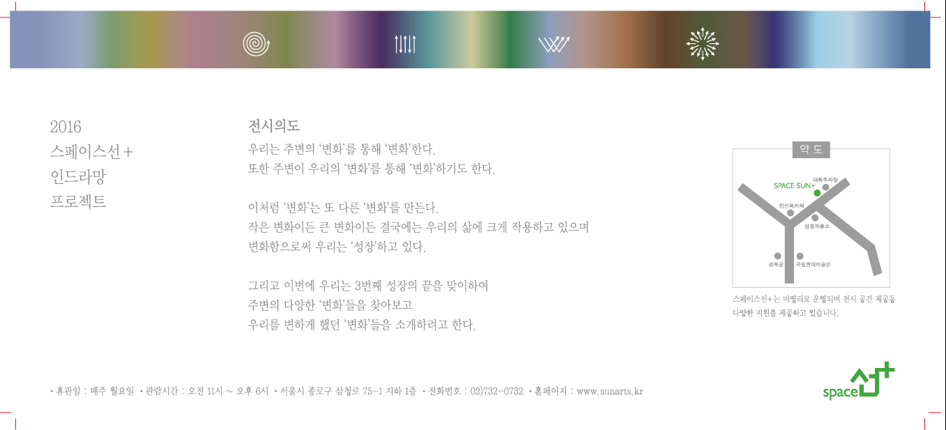 [스페이스선+]기획전_사계절 이미지