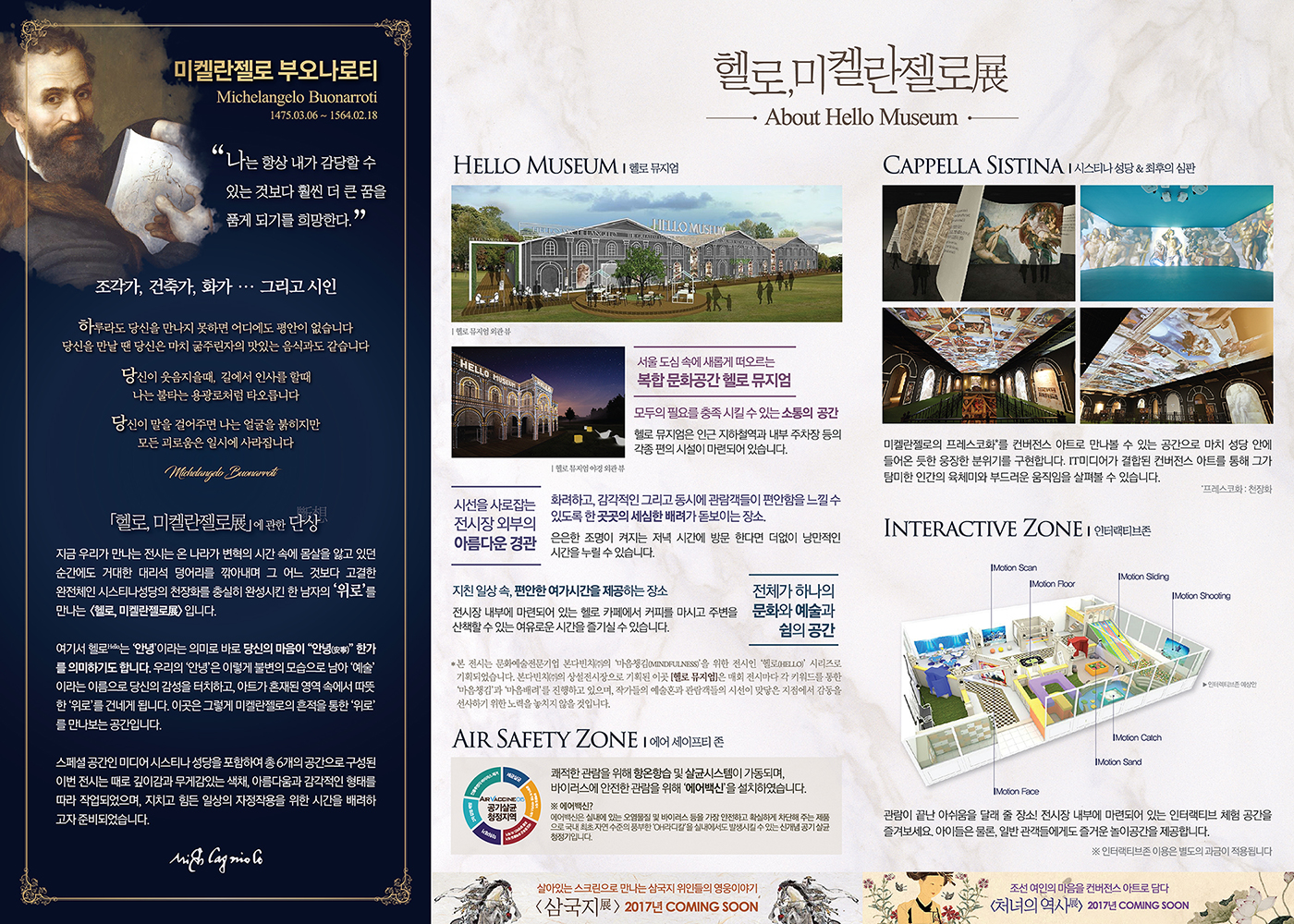 헬로미켈란젤로전 이미지