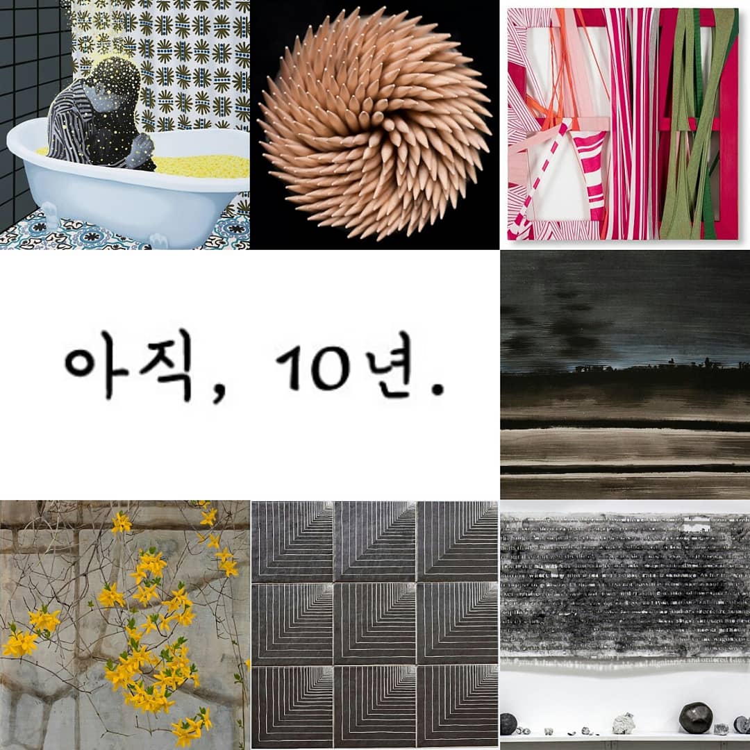 《아직, 10년.》展은 2017년 12월 20일(수)부터 12월 27일(수)까지 ‘스페이스선+’에서 개최한다. 이미지