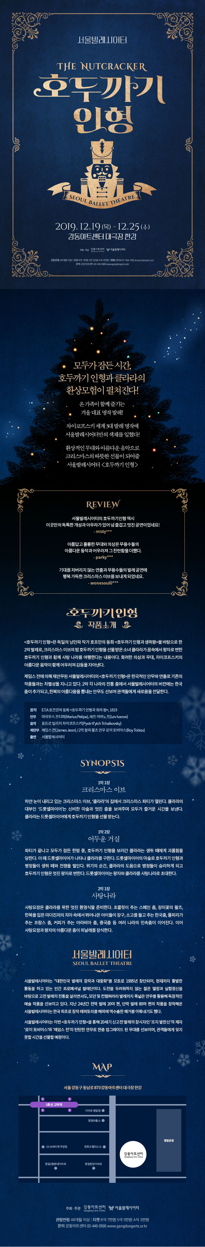 2019 서울발레시어터  강동아트센터 이미지