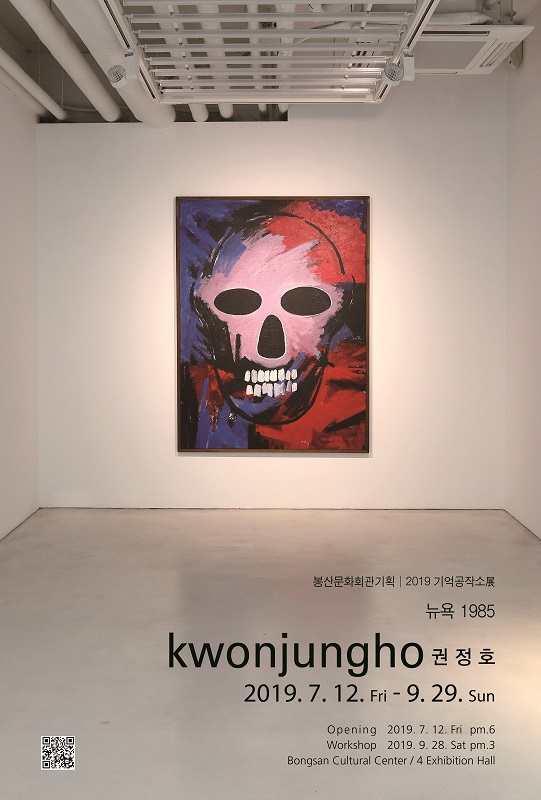 [대구 봉산문화회관] 2019기억공작소 - 권정호展 이미지