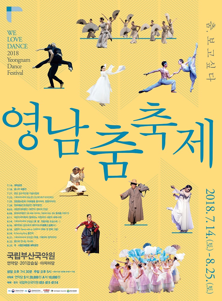 흥있는 자들의 카렌시아 ! 영남축축제의 DANCE WORKSHOP !  이미지