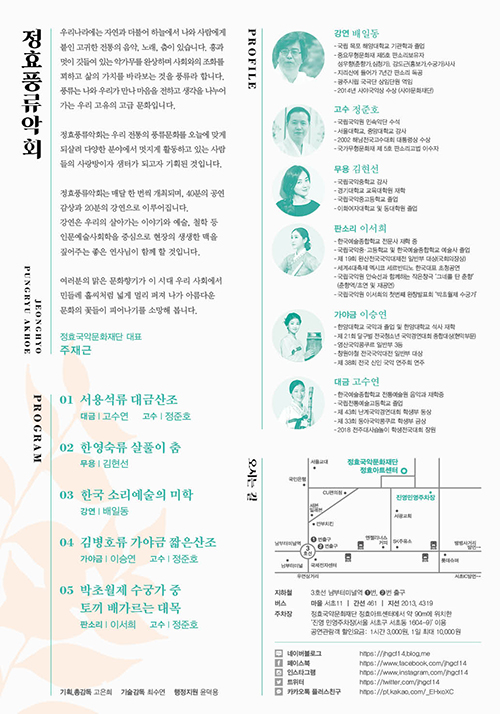 제2회 정효풍류악회 이미지