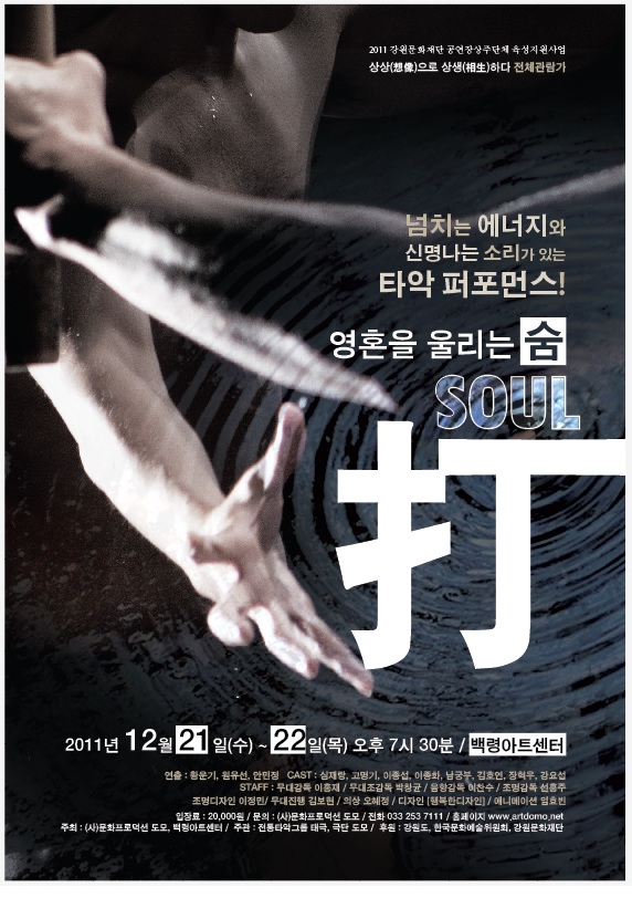 쏠타 영혼을 울리는 숨 이미지