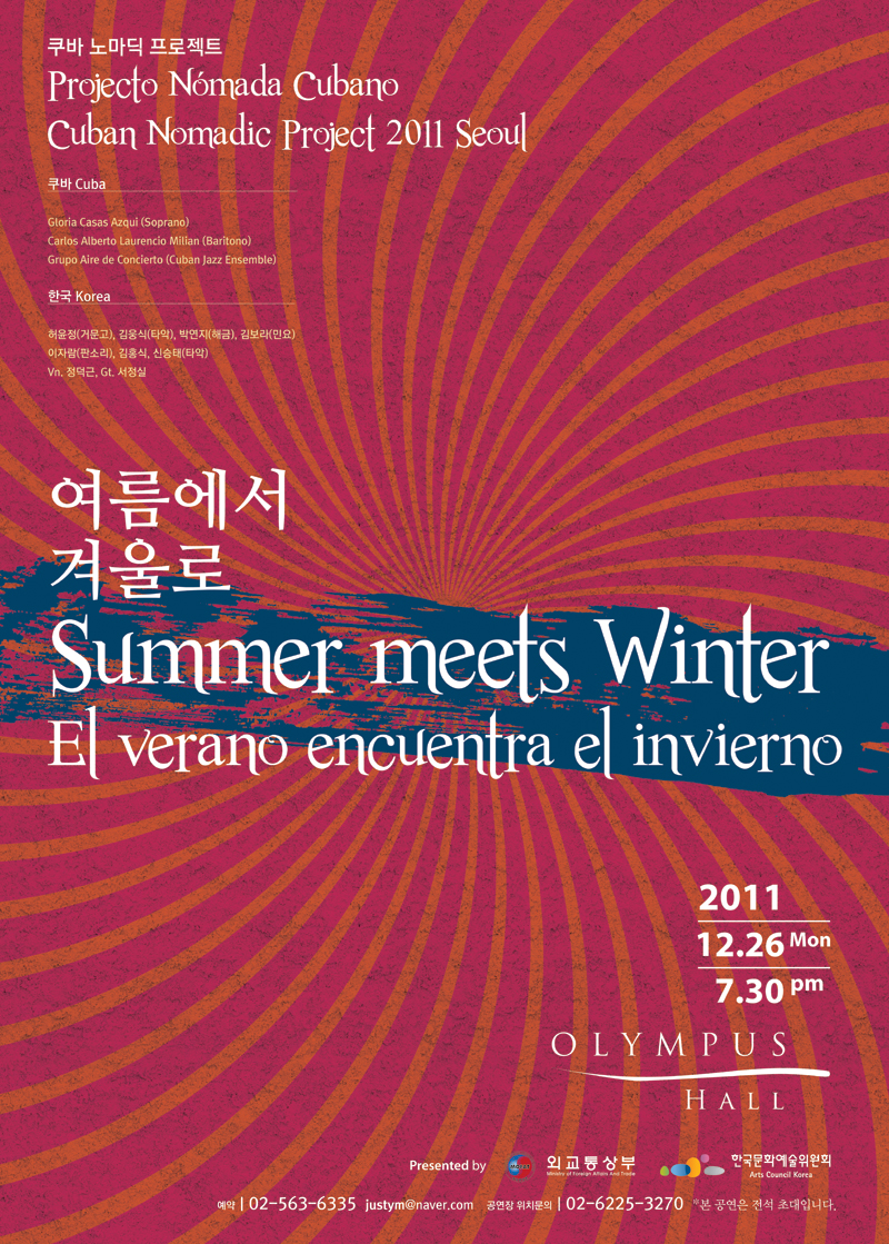Cuban Nomadic Project 2011 Seoul 이미지