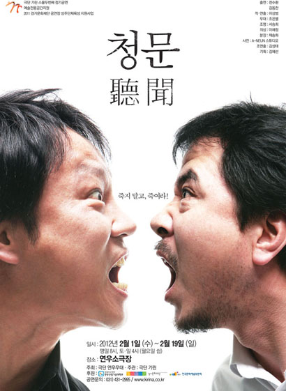 청문(聽聞) 이미지