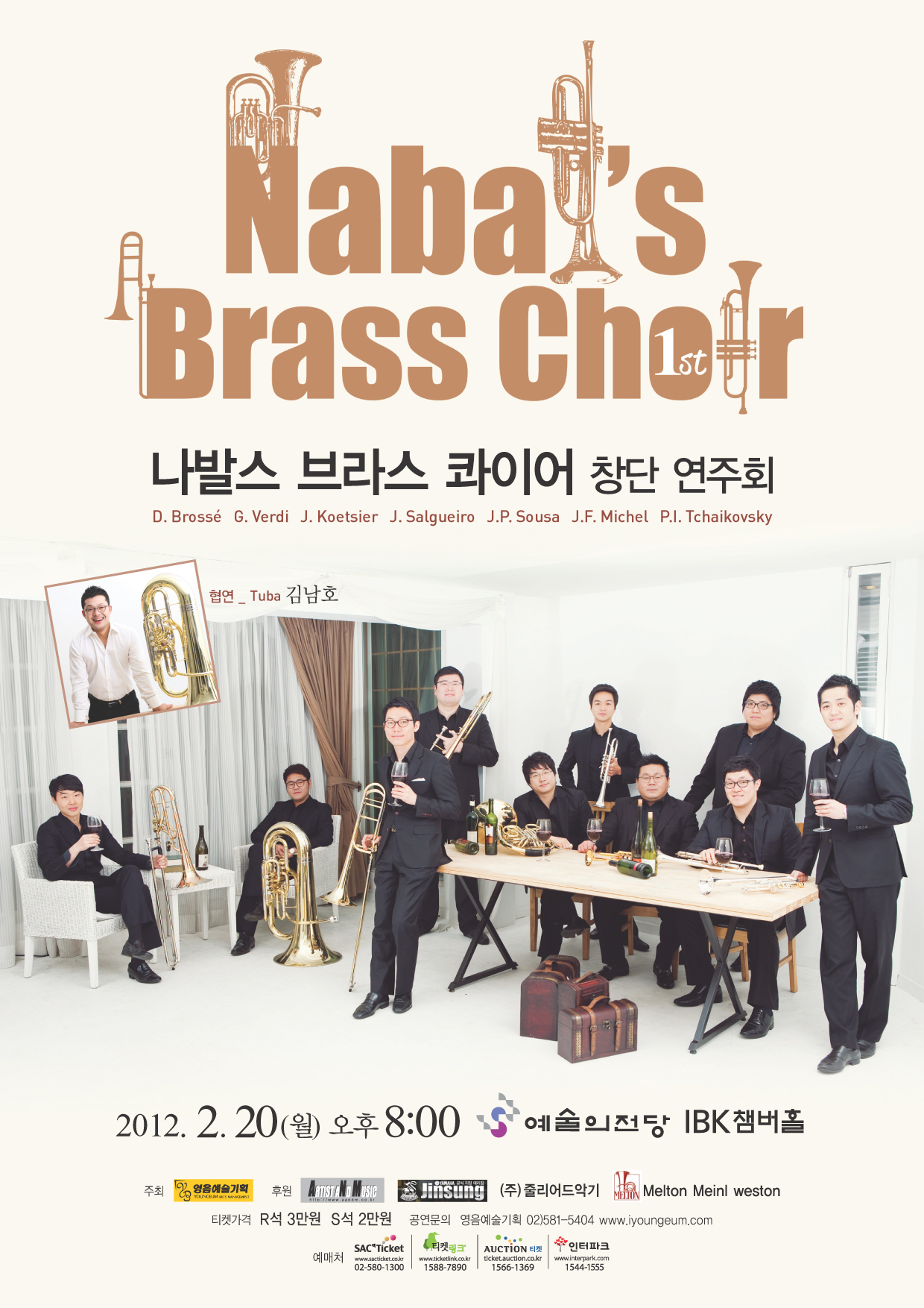 [2월 20일] 나발스 브라스 콰이어 창단연주회 이미지