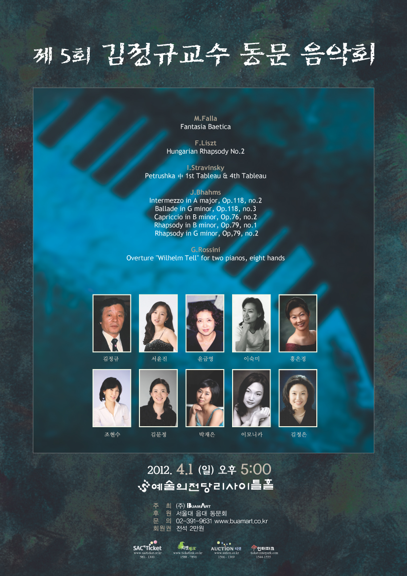 ■  제 5회 김정규교수 동문 음악회  이미지